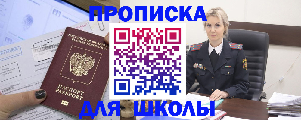 прописка поиск в Лангепасе