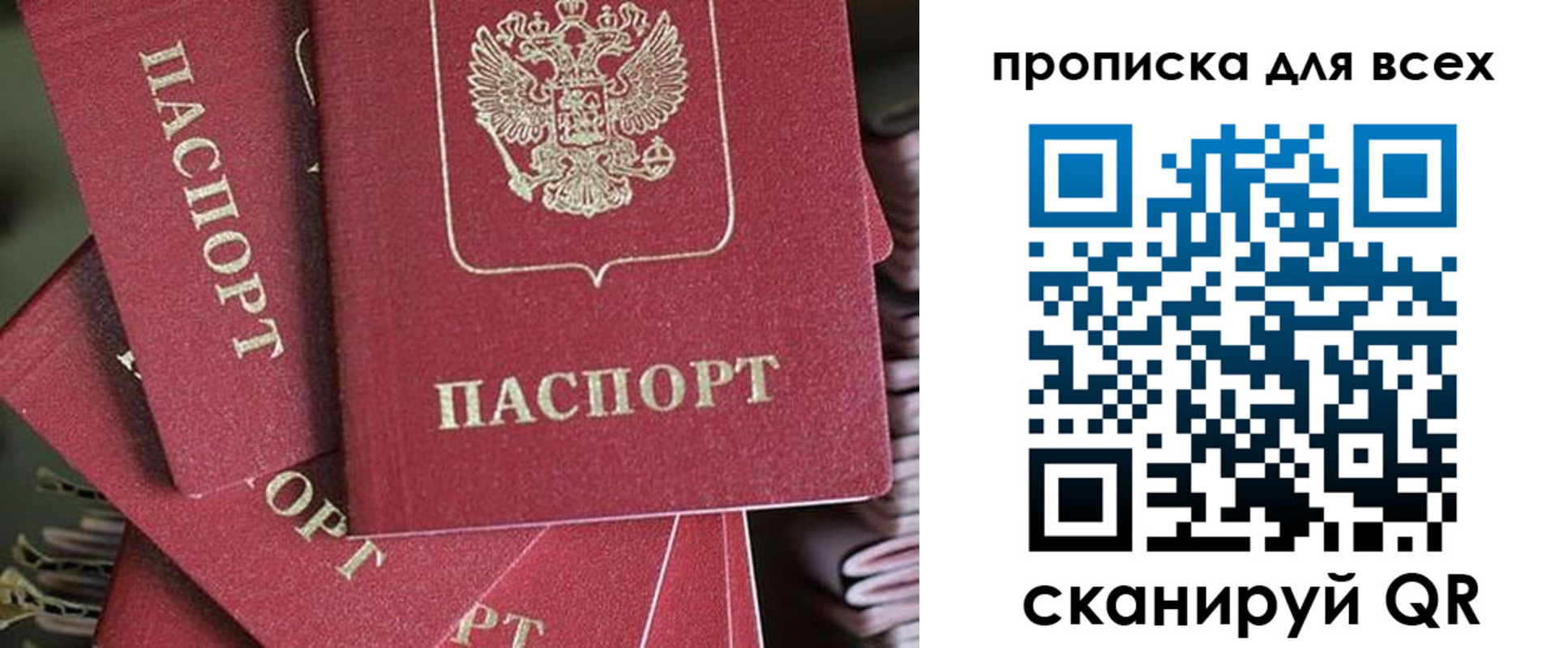 временная регистрация 2025 в Лангепасе