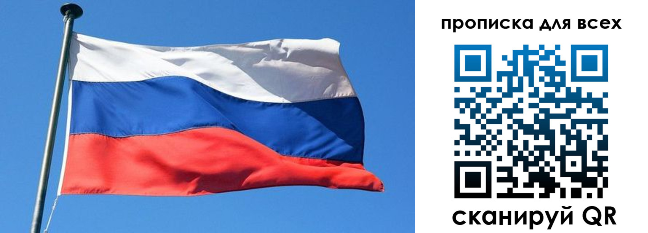 временная регистрация для всех в Лангепасе