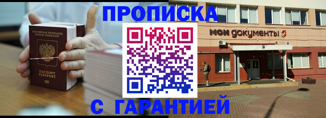 временная регистрация для всех в Лангепасе