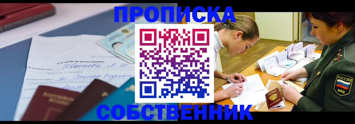 временная регистрация поиск в Лангепасе