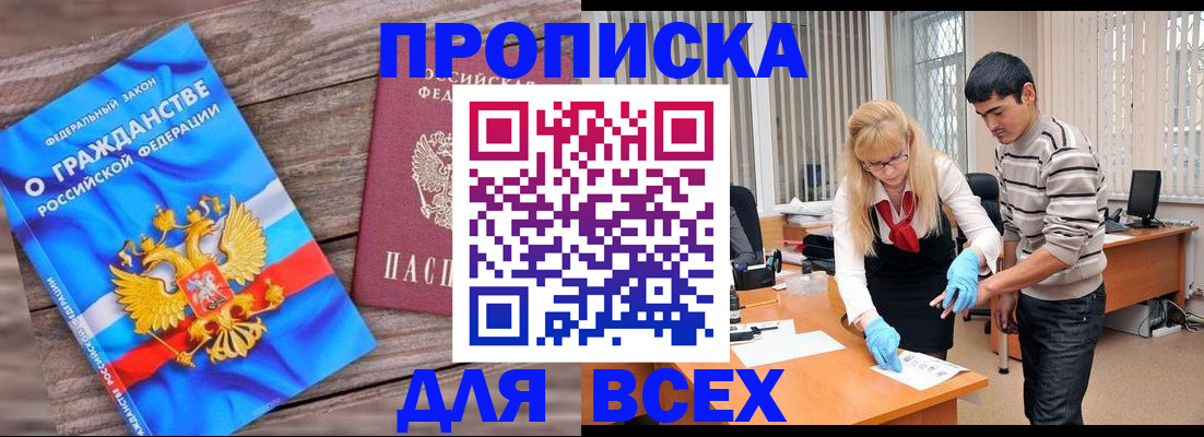 прописка паспорт в Лангепасе