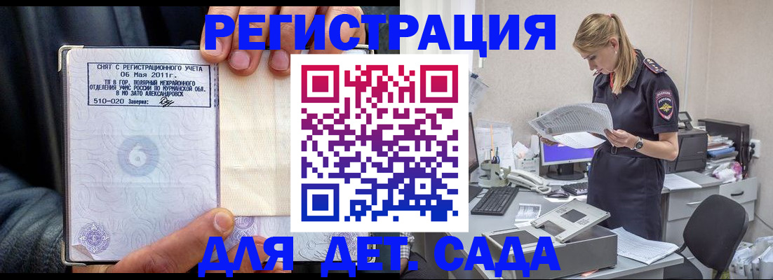 временная регистрация поиск в Лангепасе